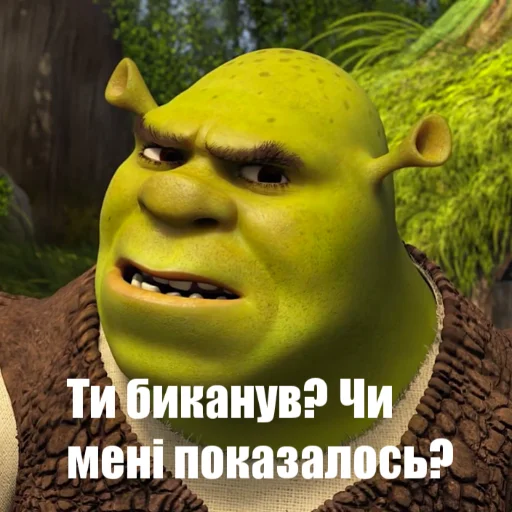 Стикер Шрек стайл