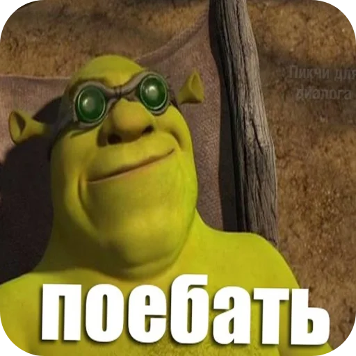 Стикер Шрек