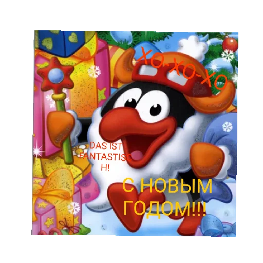 Стикер СМАЧНЕЙШИЕ ДЖУГАЛУСИ😍