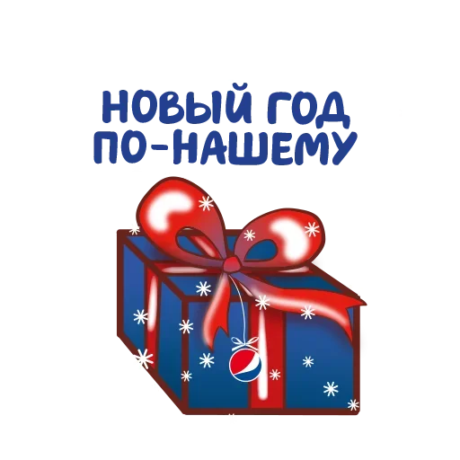 Стикер Happy New Year!