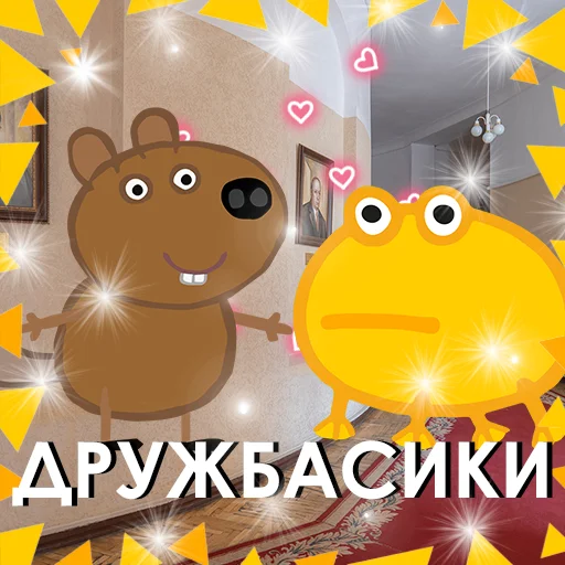 Набор стикеров