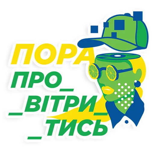 Набор стикеров