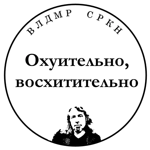 Набор стикеров