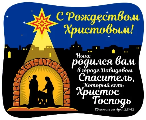 Набор стикеров