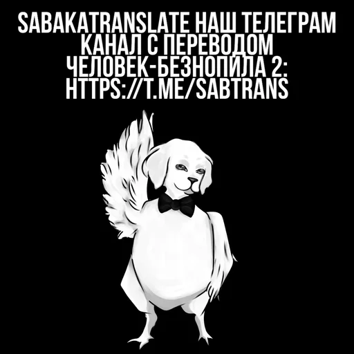 Стикер SABAKATRANSLATE