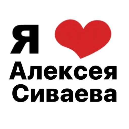 Набор стикеров