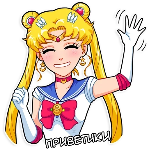 Стикер Sailor Moon