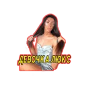 Набор стикеров