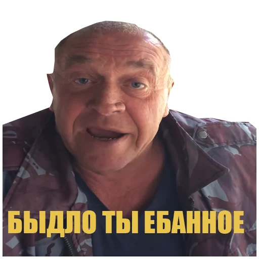 Стикер Сан Саныч