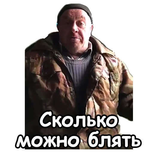Стикер Сан Саныч