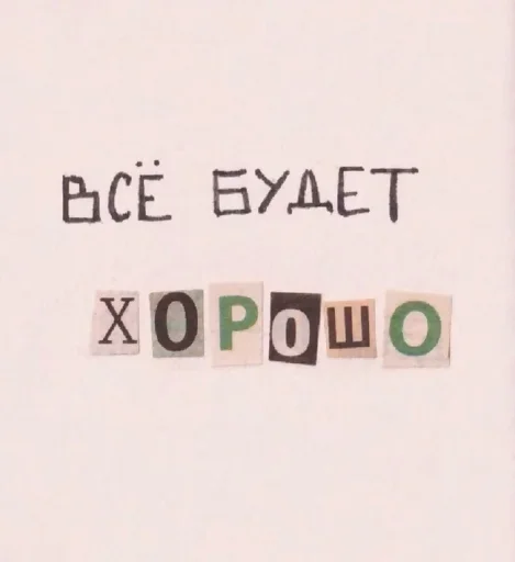 Набор стикеров