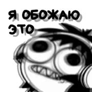 Набор стикеров