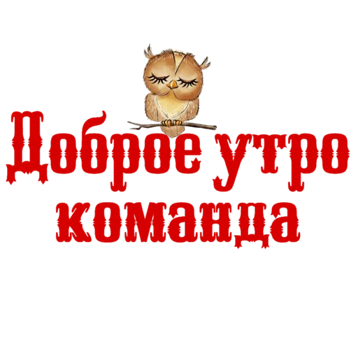 Набор стикеров