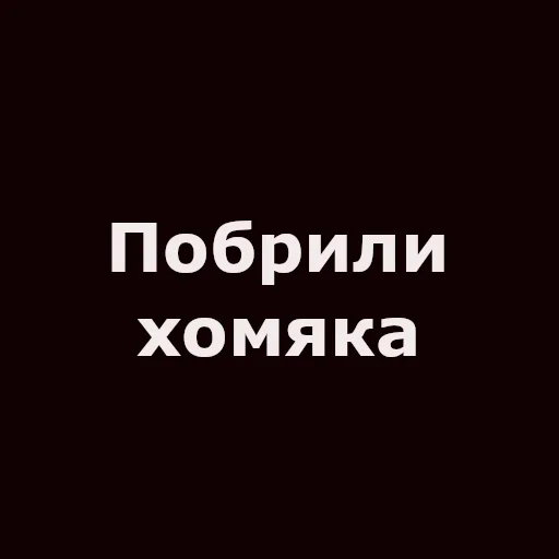 Набор стикеров