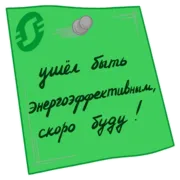 Набор стикеров