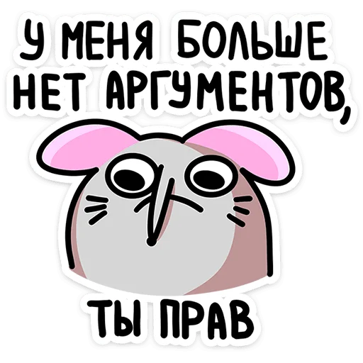 Набор стикеров
