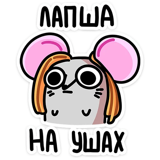 Набор стикеров