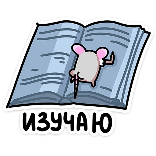 Набор стикеров