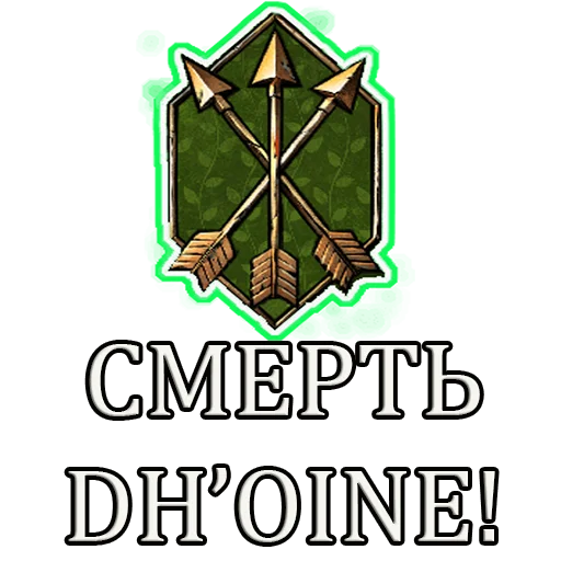 Стикер Gwent Белки