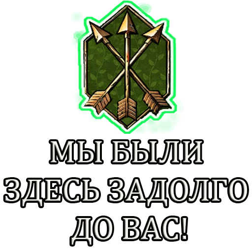 Набор стикеров