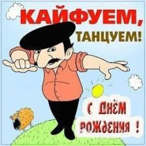 Набор стикеров