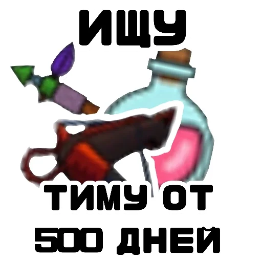 Набор стикеров