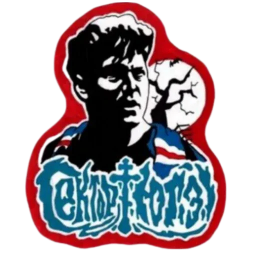 Стикер Сектор газа