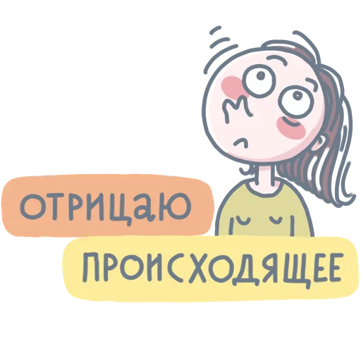 Набор стикеров