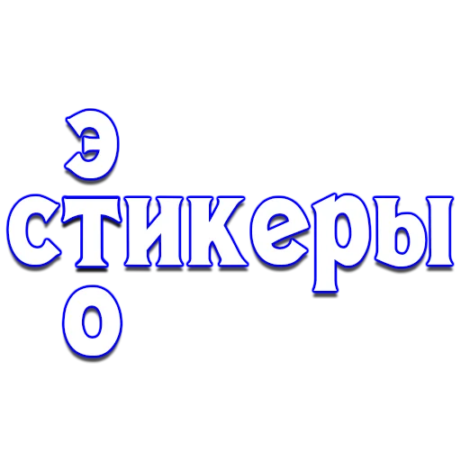 Стикер Календарь праздников