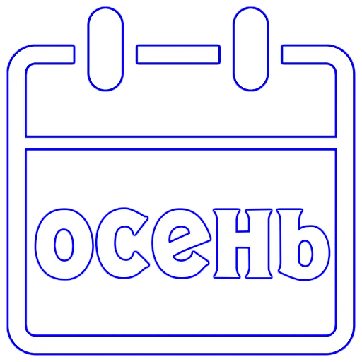 Набор стикеров