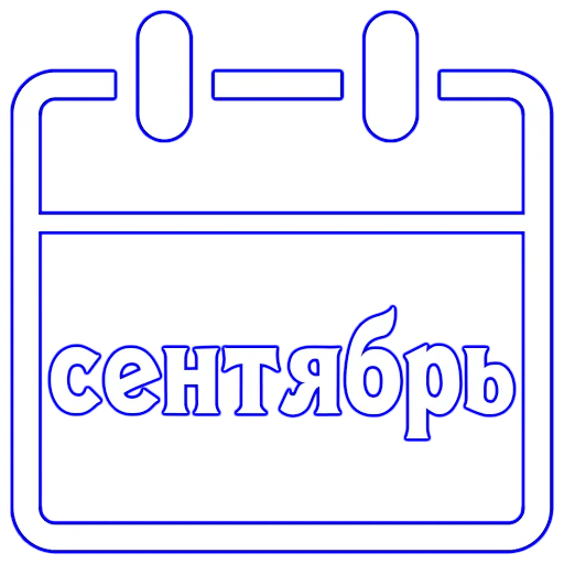 Набор стикеров