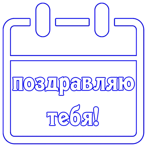 Набор стикеров