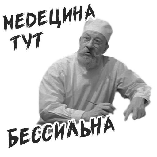 Стикер Собачье Сердце