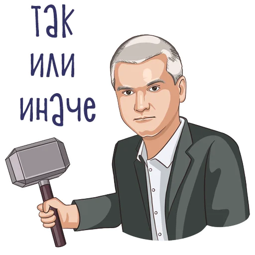 Набор стикеров