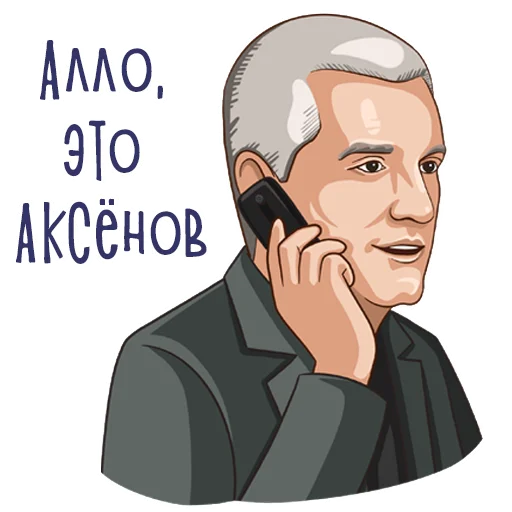 Набор стикеров