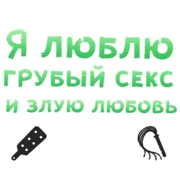 Набор стикеров