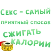 Набор стикеров