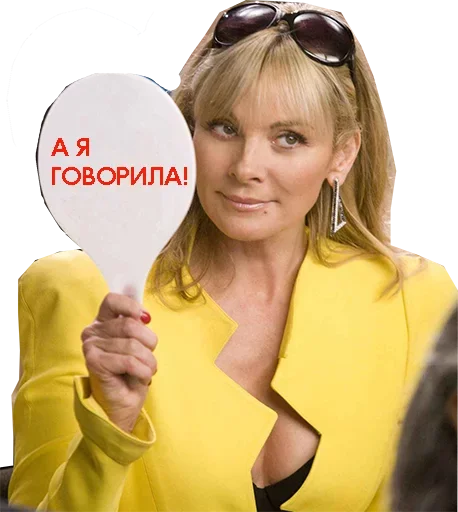 Стикер Sex in the City