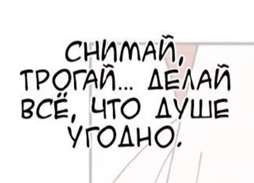 Стикер Фразы