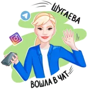 Стикер Шугаева