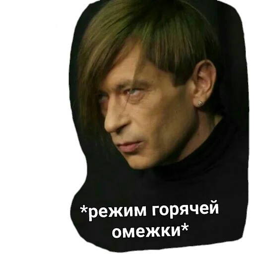 Стикер Би-2