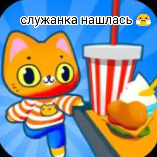 Набор стикеров