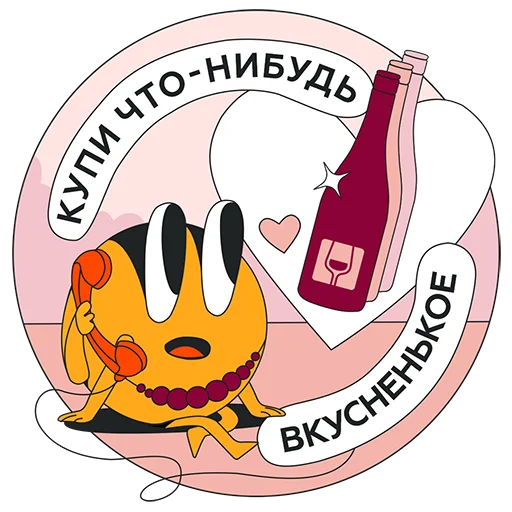 Набор стикеров