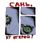 Набор стикеров