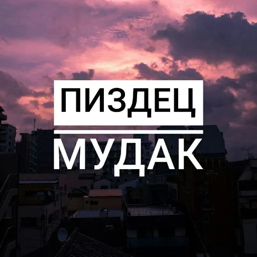 Набор стикеров