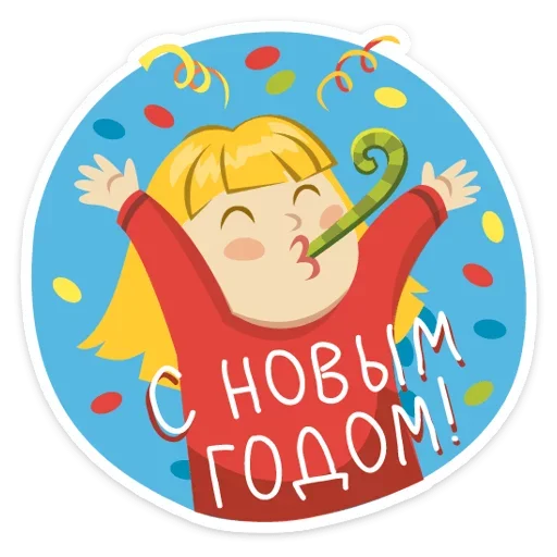 Стикер Happy