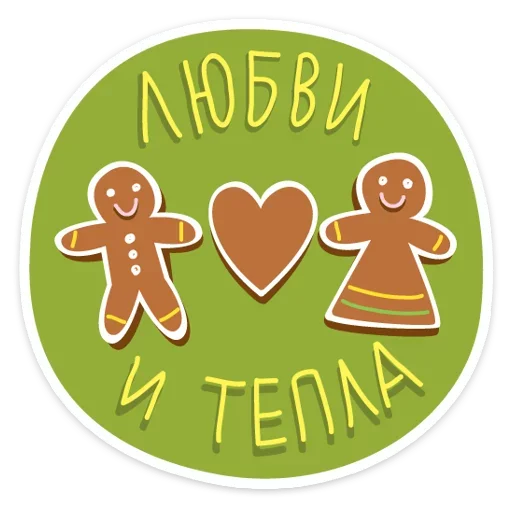 Набор стикеров