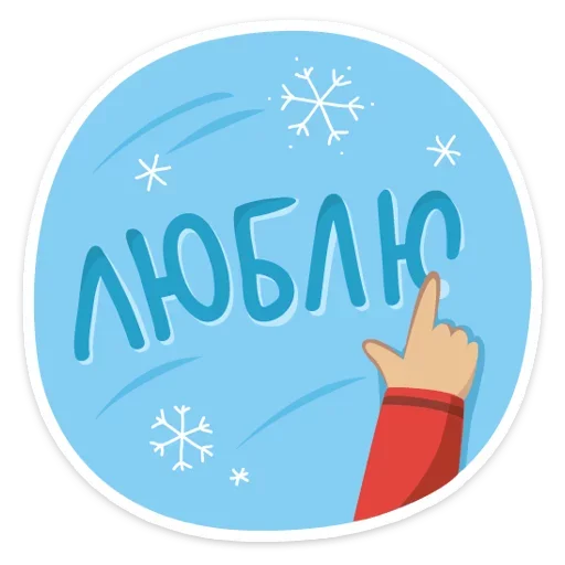 Набор стикеров