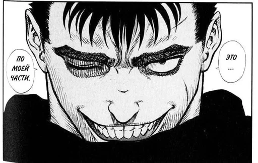 Стикер Berserk Guts