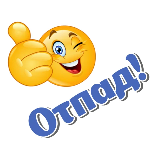 Набор стикеров